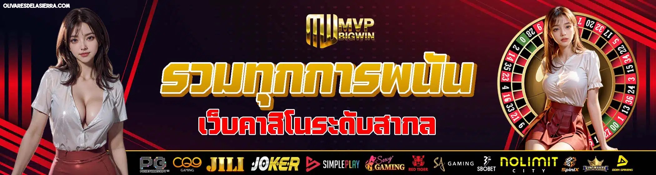 mvpbigwin 1